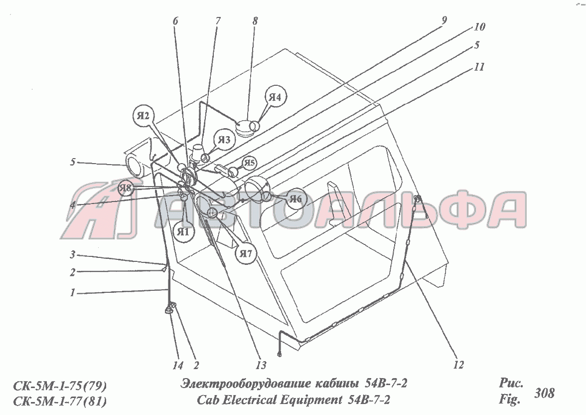 Электрооборудование кабины 54В-7-2 РСМ CK-5М-1 «Нива», каталог 2002 г.